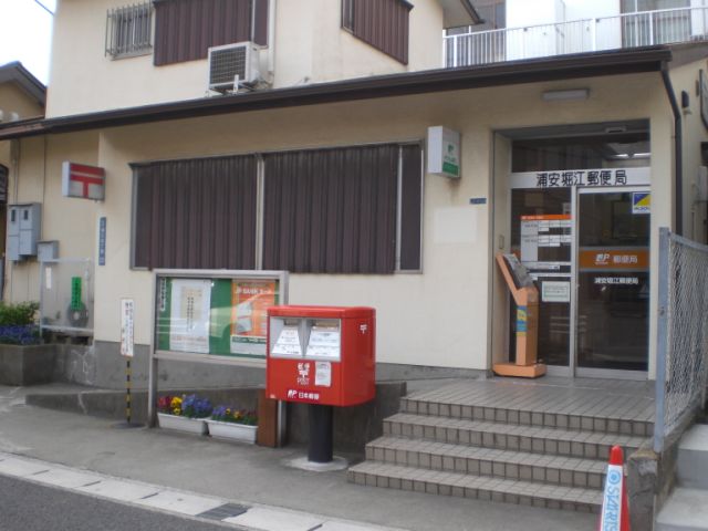 post office. 450m until Horie post office (post office)