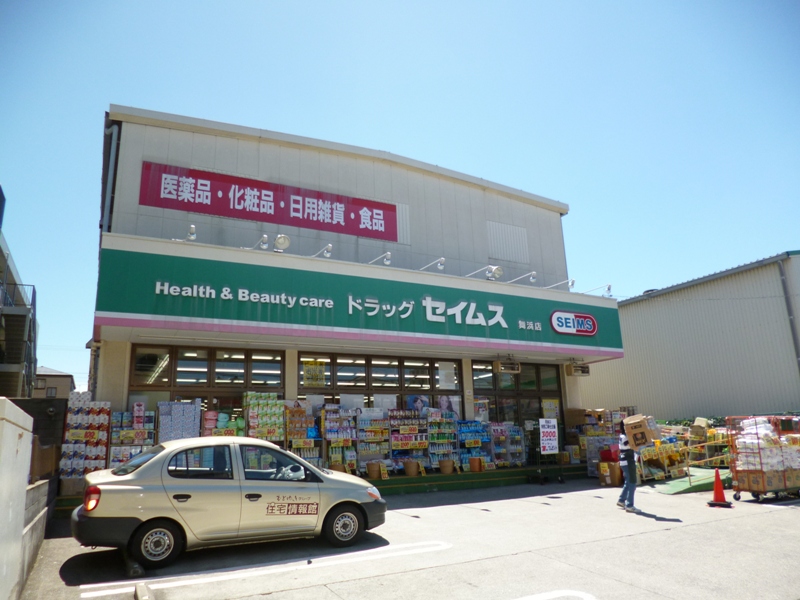 Dorakkusutoa. Drag Seimusu Maihama shop 1035m until (drugstore)