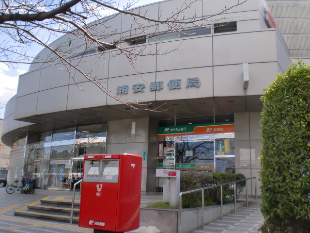 post office. 420m to Urayasu post office (post office)