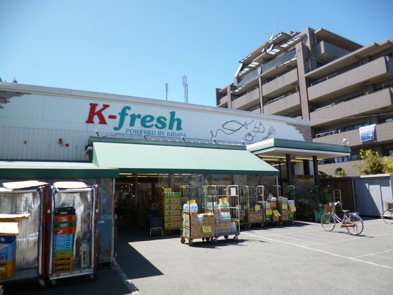 Supermarket. K-fresh 329m Arai to the store (Super)