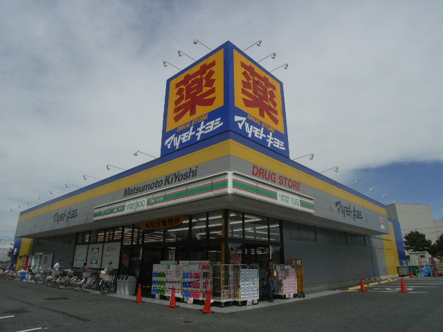 Dorakkusutoa. Matsumotokiyoshi drugstore Urayasu Higashino shop 331m until (drugstore)