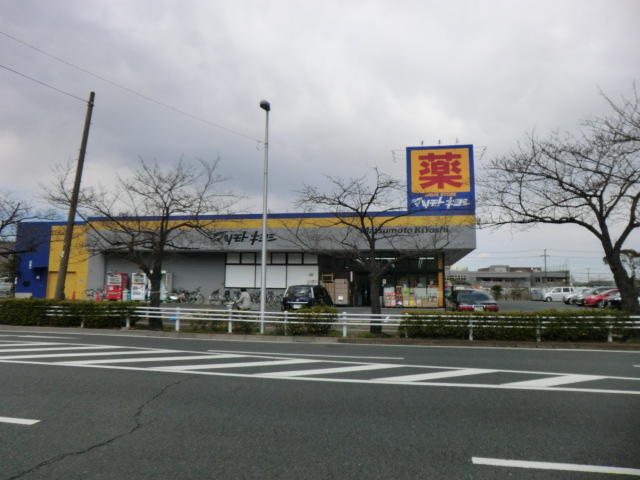 Dorakkusutoa. Matsumotokiyoshi 800m until (drugstore)