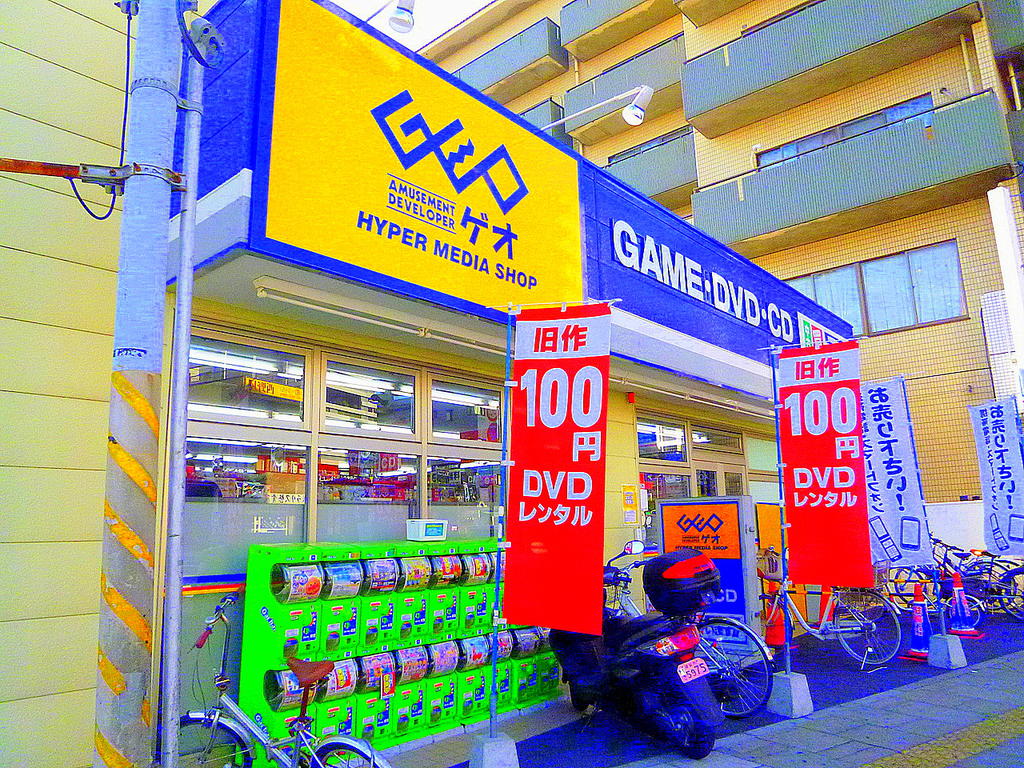 Rental video. GEO Urayasu Nekozane shop 882m up (video rental)