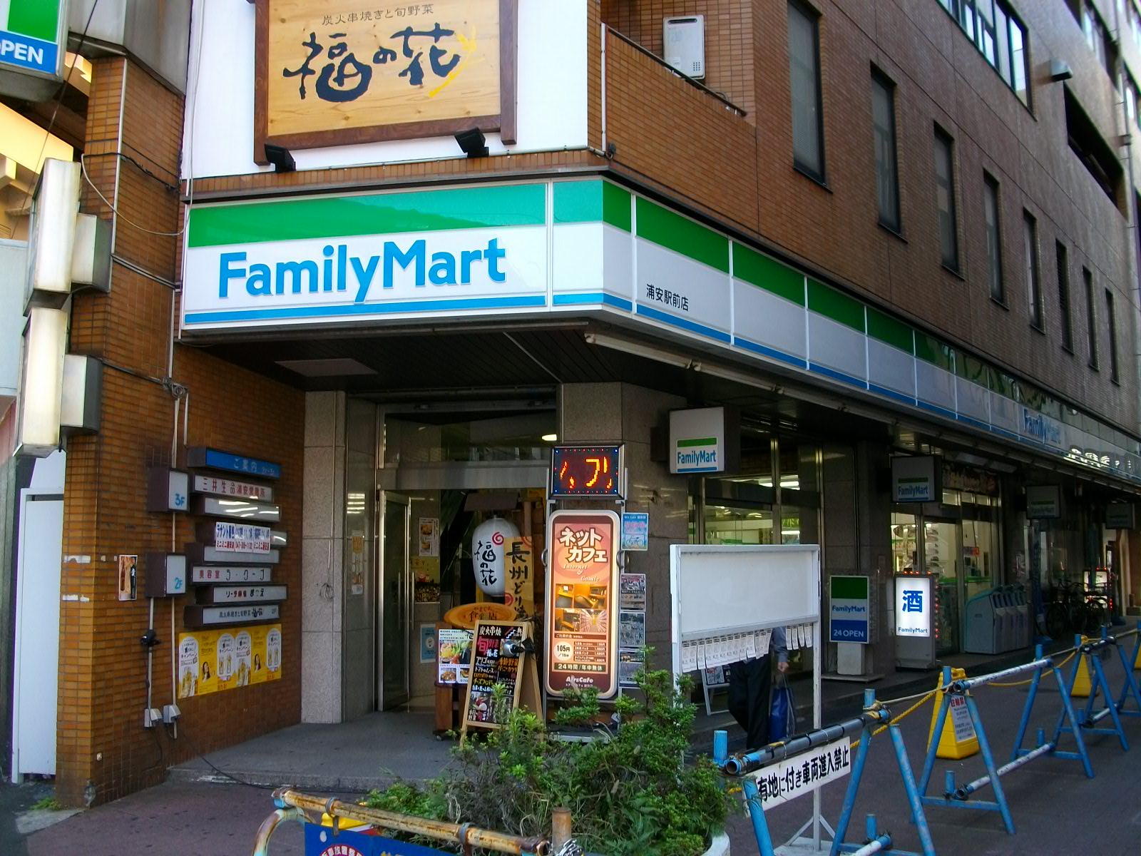 Convenience store. FamilyMart Urayasu Station store up (convenience store) 322m