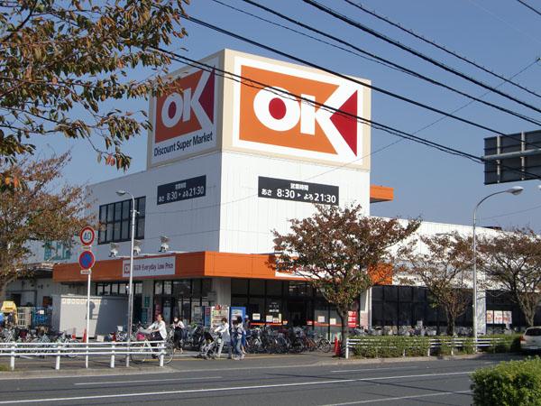 Supermarket. OK Store Urayasu shop 800m to  ~ It is also convenient popular OK store is also close to shopping ~