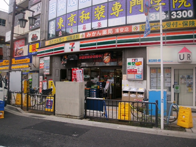 Convenience store. 1040m to Seven-Eleven (convenience store)