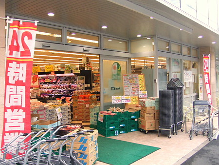 Supermarket. Waizumato 60m Urayasu to head office (super)