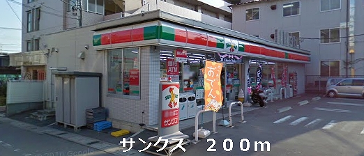 Convenience store. 200m to Sunkus (convenience store)