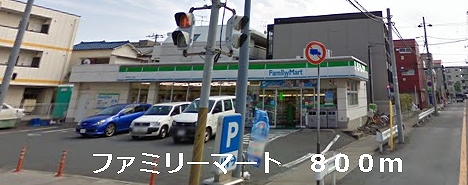 Convenience store. 800m to Family Mart (convenience store)