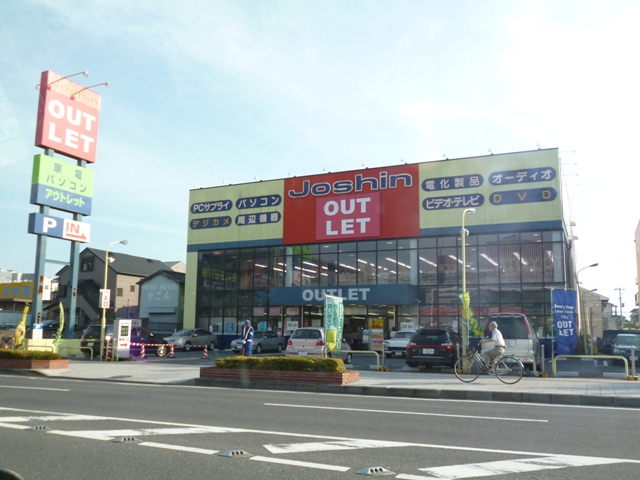 Home center. Joshin Outlet Urayasu store up (home improvement) 187m