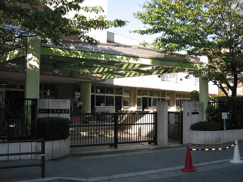 kindergarten ・ Nursery. Urayasu Wakakusa kindergarten (kindergarten ・ 402m to the nursery)