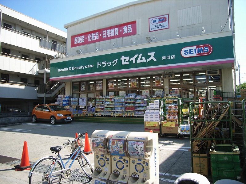 Dorakkusutoa. Drag Seimusu Maihama shop 401m until (drugstore)