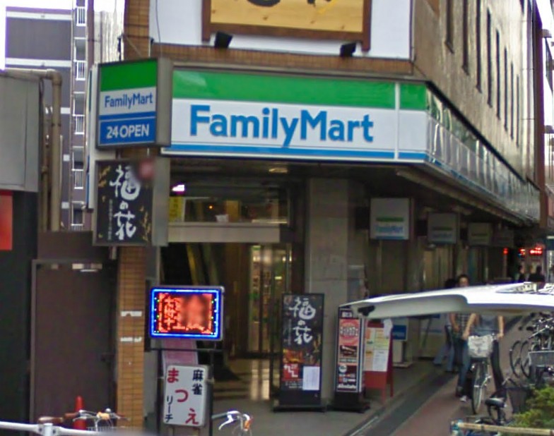 Convenience store. FamilyMart Urayasu Station store up (convenience store) 281m