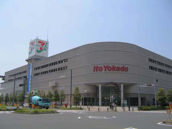 Supermarket. Ito-Yokado to Shin-Urayasu shop 460m walk about 6 minutes