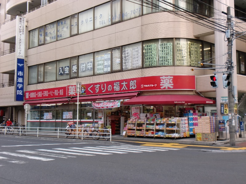 Dorakkusutoa. Fukutaro Urayasu Hokuei-store pharmacy medicine 197m to (drugstore)