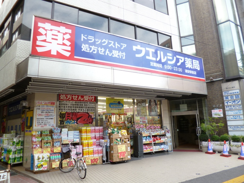 Dorakkusutoa. Uerushia Urayasu Station pharmacy store (drugstore) to 350m