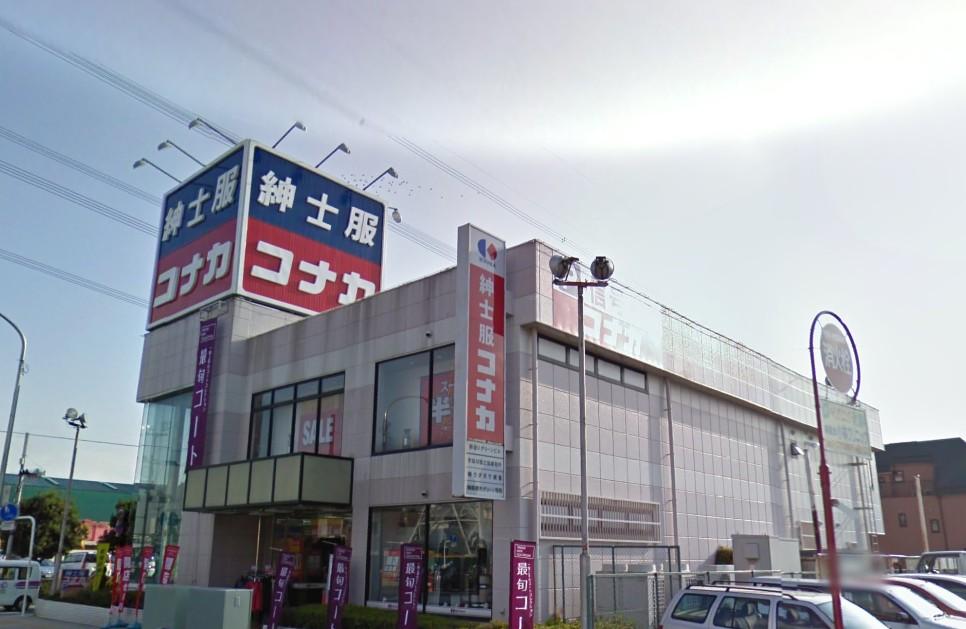 Shopping centre. 1077m up to men's clothing Konaka Urayasu shop
