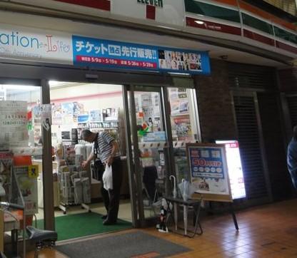 Convenience store. 197m to Seven-Eleven Urayasu Station south exit shop