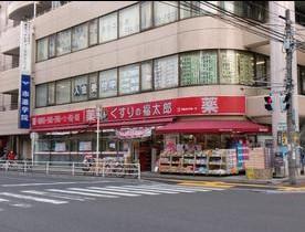 Drug store. 139m until Fukutaro Urayasu Station shop of medicine