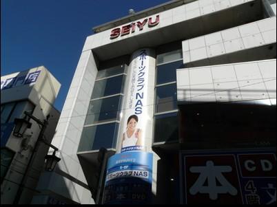 Shopping centre. 746m to Muji Seiyu Urayasu shop