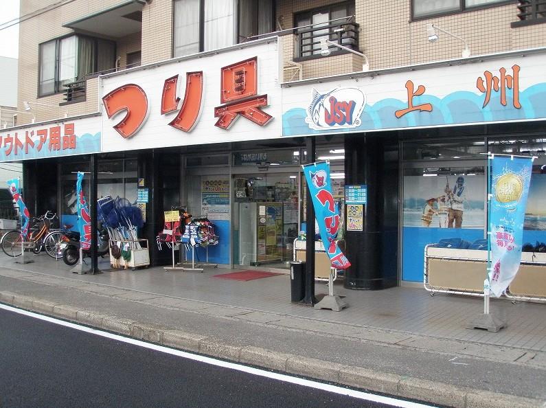 Shopping centre. Ueshuya 1144m to Urayasu shop