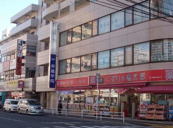 Drug store. 602m until Fukutaro Urayasu Hokuei shop of medicine