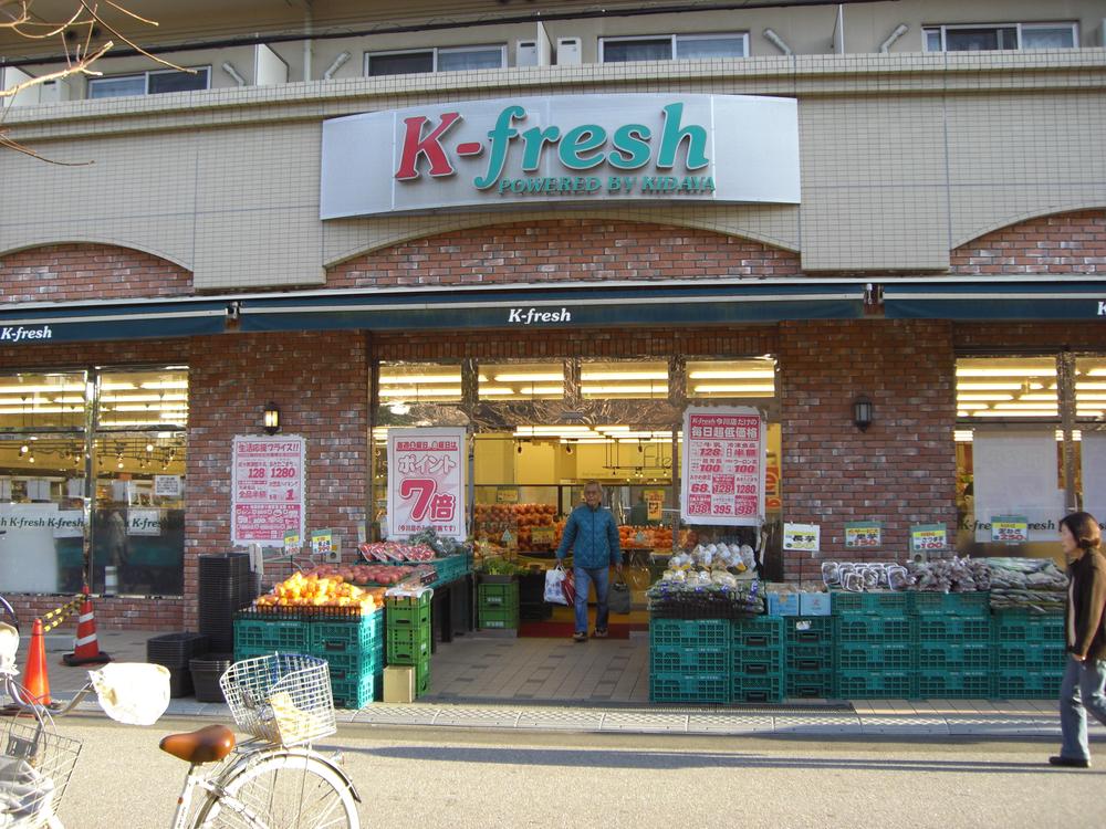 Supermarket. K fresh until Imagawa shop 320m