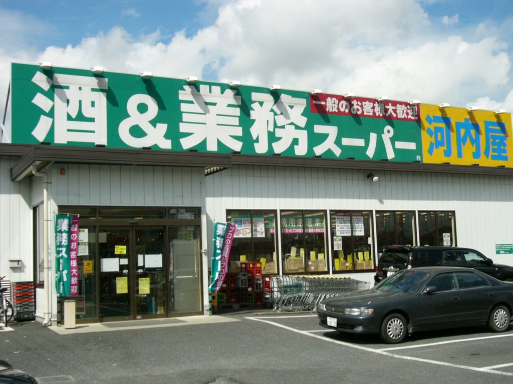 Supermarket. 120m to business super Kawachiya (Super)