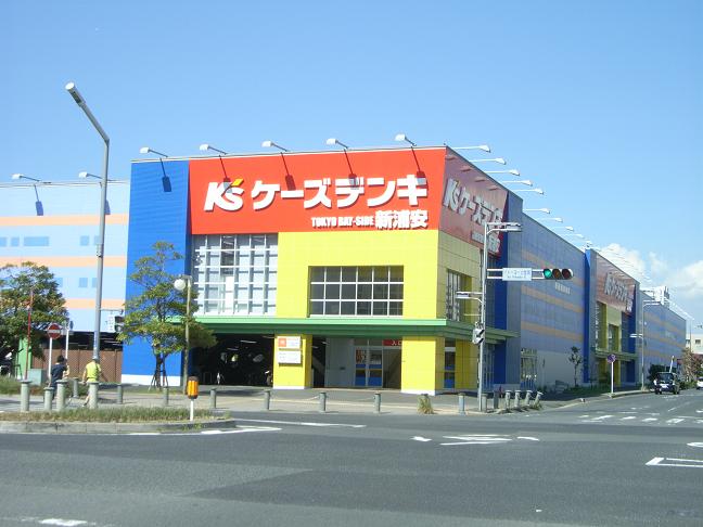 Shopping centre. K's Denki Tokyo Bayside Shin-Urayasu until the (shopping center) 959m