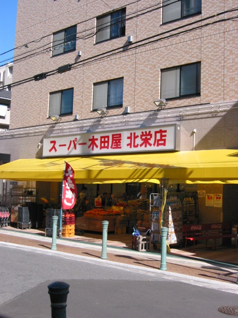 Supermarket. Kidaya Hokuei store up to (super) 305m