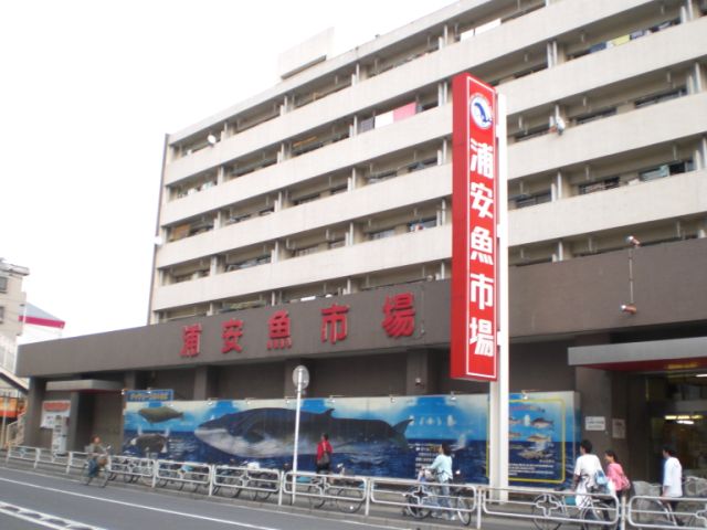 Shopping centre. Urayasu Fish Market 190m to general food Center (shopping center)