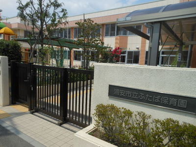 kindergarten ・ Nursery. Urayasu Futaba nursery school (kindergarten ・ 98m to the nursery)