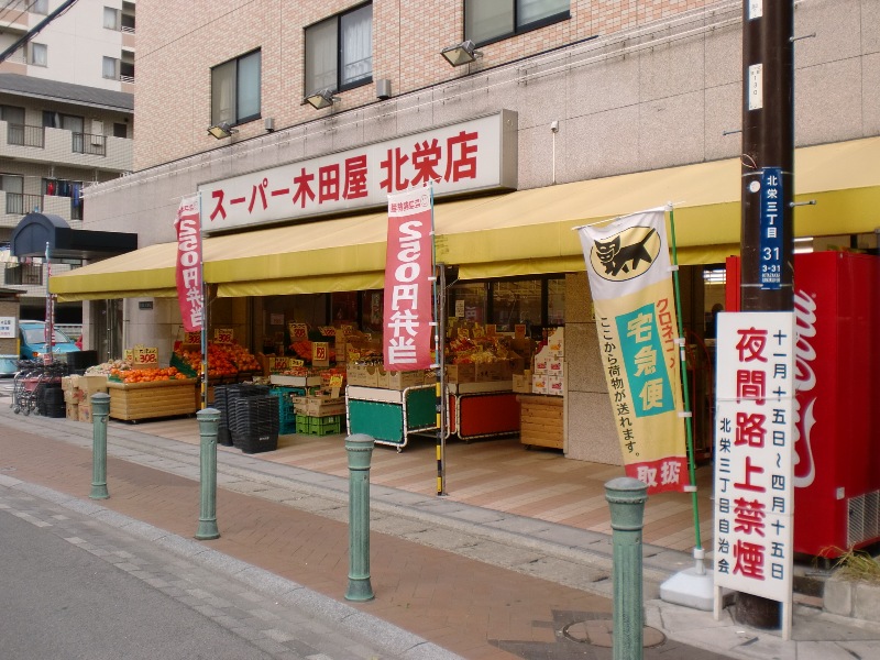 Supermarket. Kidaya Hokuei store up to (super) 620m