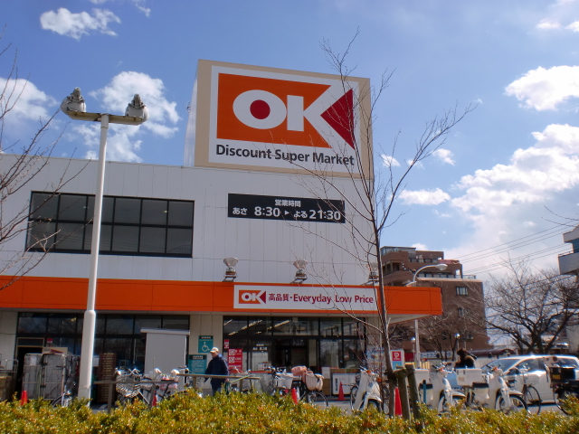 Supermarket. Until the OK (super) 700m