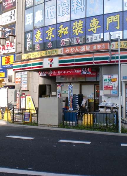 Other. Urayasu Station seven Eleven