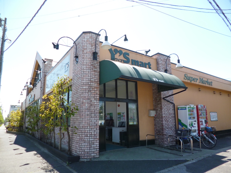 Supermarket. Waizumato Urayasu Benten store up to (super) 1319m