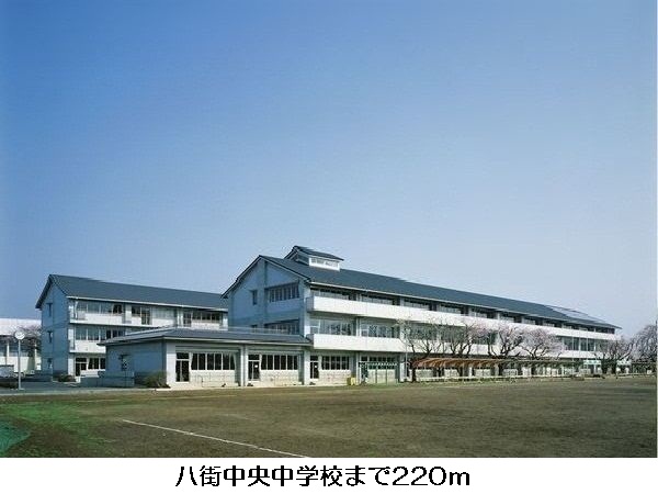 Junior high school. 220m until Yachimata central junior high school (junior high school)
