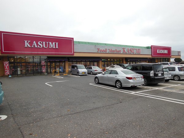 Supermarket. Kasumi until the (super) 1380m
