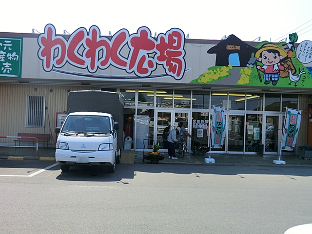 Supermarket. Exciting 1997m until Square Yachimata store (Super)