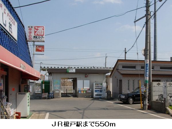 Other. 550m until JR Enokido Station (Other)