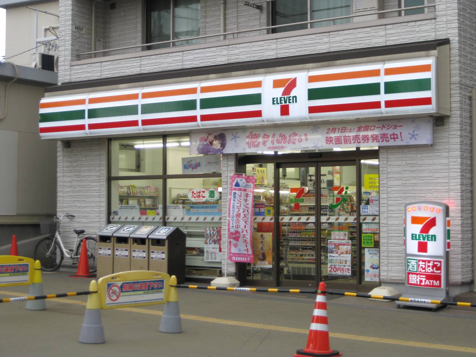 Convenience store. Eleven Keisei Owada Station store up (convenience store) 728m
