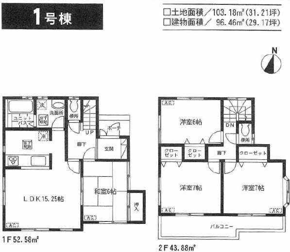 Floor plan. 23.8 million yen, 4LDK, Land area 103.18 sq m , Day of building area 96.46 sq m All rooms are two-sided lighting, Ventilation good Building 1!