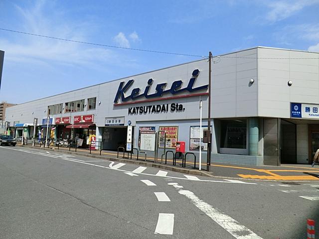 station. Keisei line "Katsutadai" station