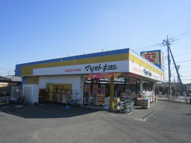 Dorakkusutoa. Matsumotokiyoshi drugstore Owada store 835m to (drugstore)