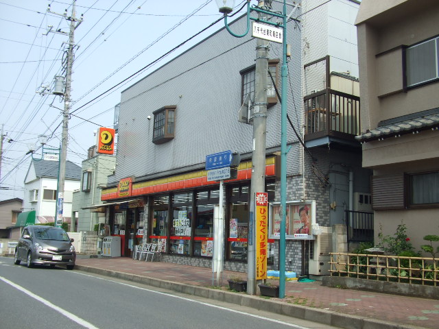 Convenience store. 617m until Daily (convenience store)