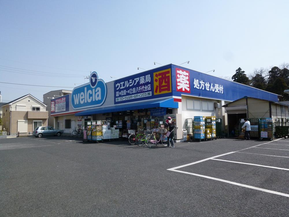 Drug store. Until Werushia 660m