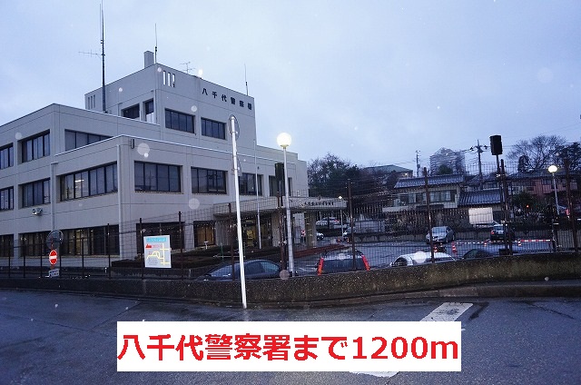 Police station ・ Police box. Yachiyo police station (police station ・ Until alternating) 1200m