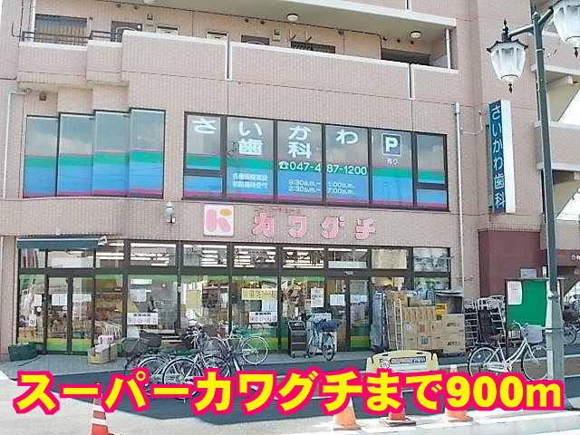 Supermarket. 900m to Super Kawaguchi (Super)