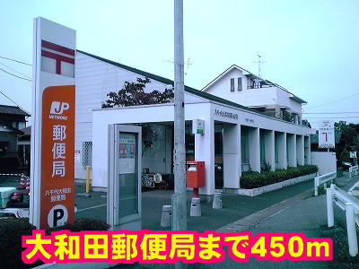 post office. Yachiyo Owada 450m to the post office (post office)