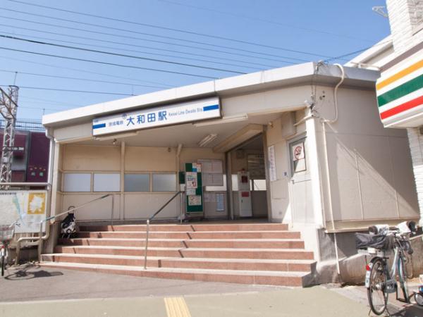 Other Environmental Photo. To other environment photo 560m Keisei Main Line "Keisei Owada" station